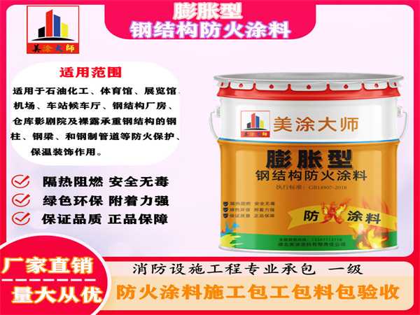 沙湖镇膨胀型钢结构防火涂料